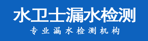 罗山暗管漏水检测