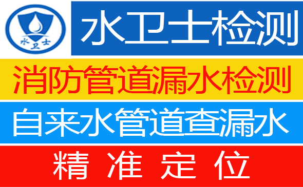 罗山暗管漏水检测